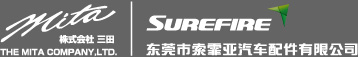 东莞市索霏亚汽车配件有限公司
