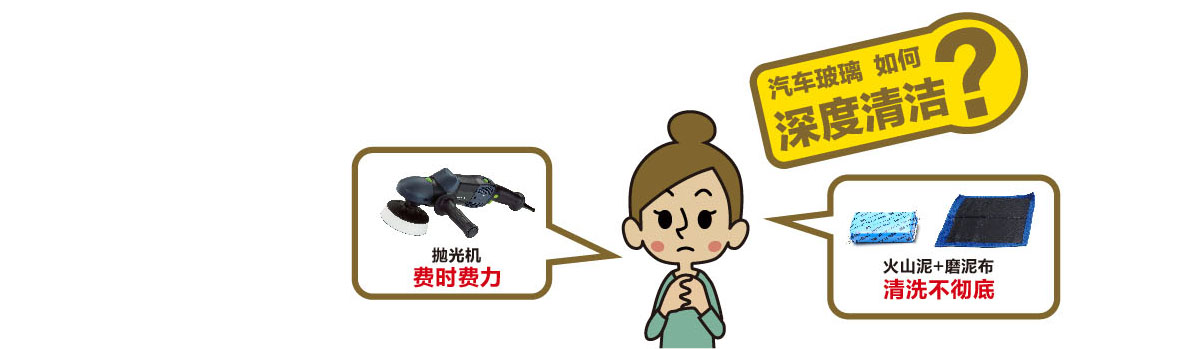 去油膜研磨剂