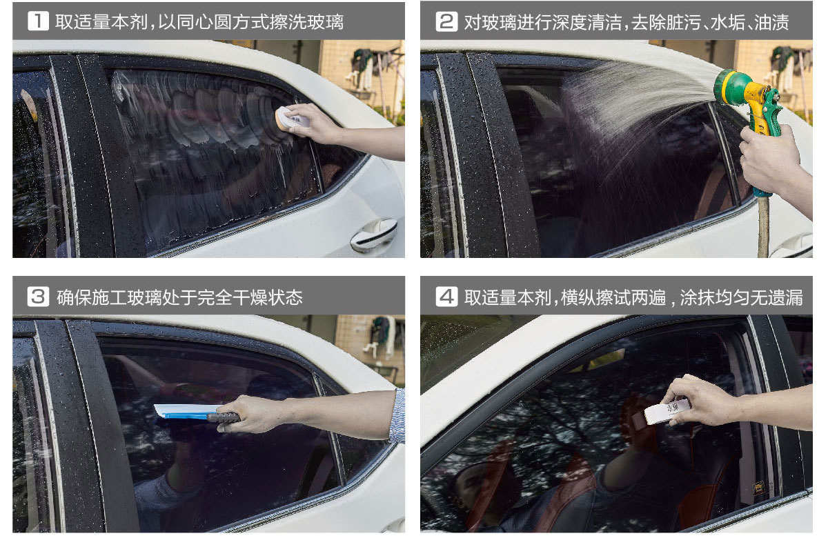 玻璃镀膜剂