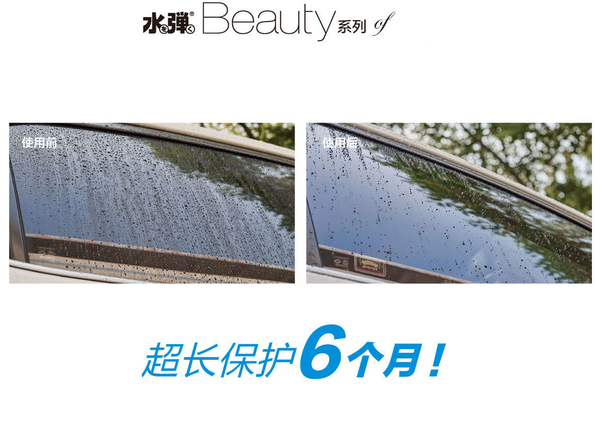 玻璃镀膜剂