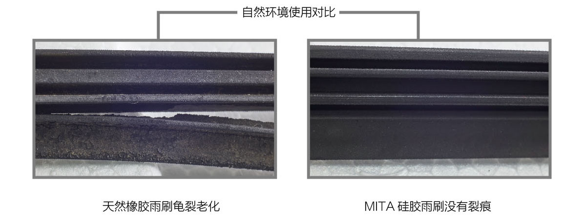 硅胶镀膜雨刷